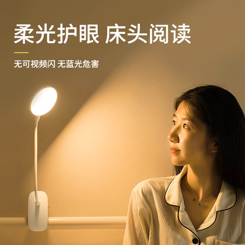 欧普照明新款墙壁灯充电式卧室床头护眼读书阅读墙灯壁挂台灯夜灯 - 图3
