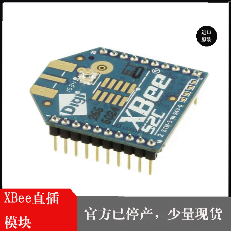 Digi XBee S2C UFL天线接口ZigBee模块XB24CZ7UIT-004 兼容XBee 3 - 图3