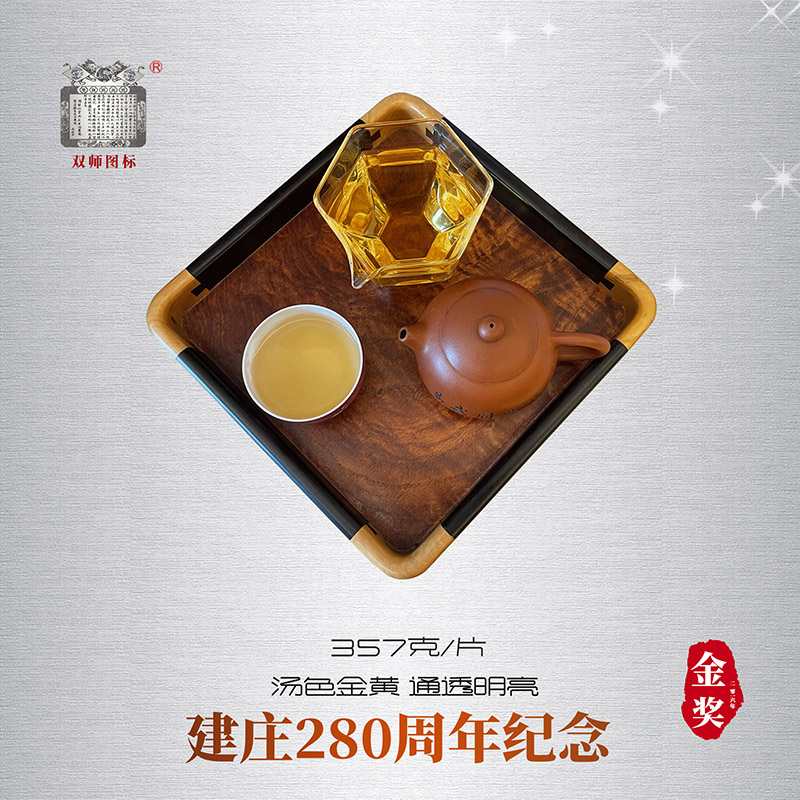易武同庆号双狮图生茶2016年春 易武落水洞双狮建庄纪念茶357g