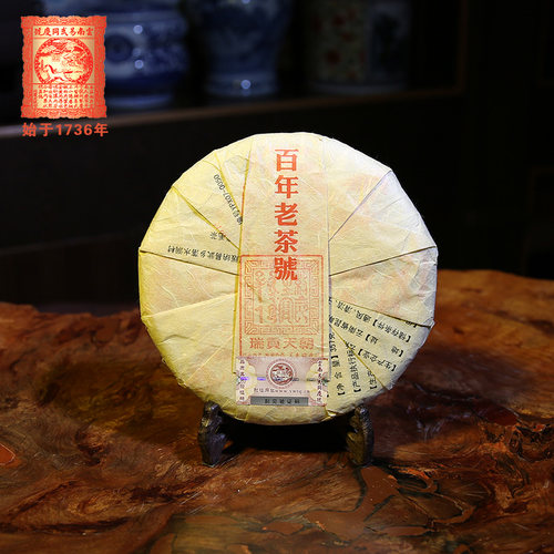 易武同庆号普洱茶 2015年春茶易武落水洞3#古树春料357g - 图1