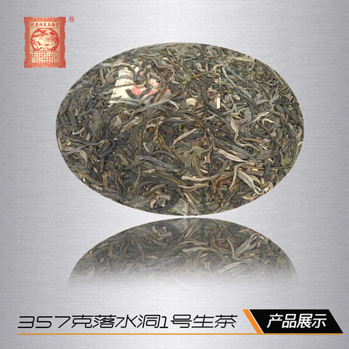 易武同庆号普洱茶 2018年云南易武落水洞老树 春茶生饼 357g - 图1