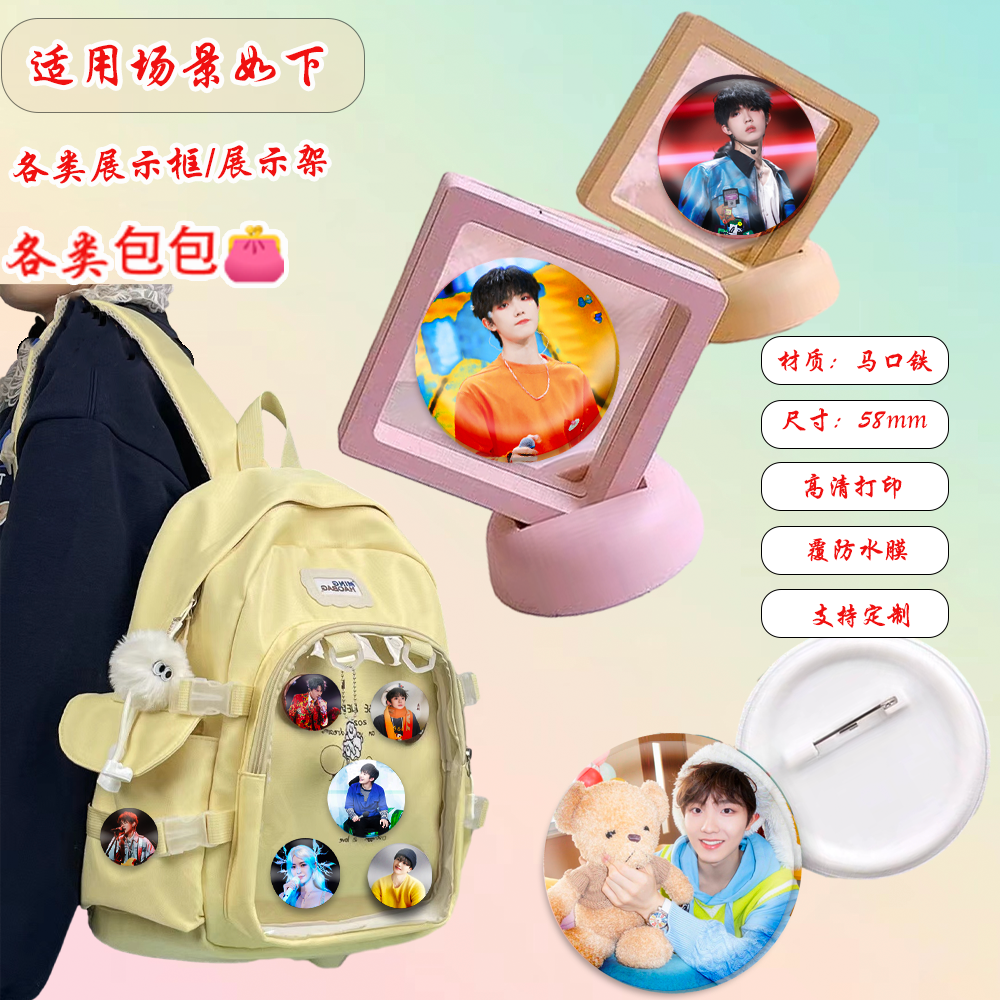 2024莎头CP徽章孙颖莎吧唧王楚钦谷子书包挂件周边胸针胸章可diy - 图3
