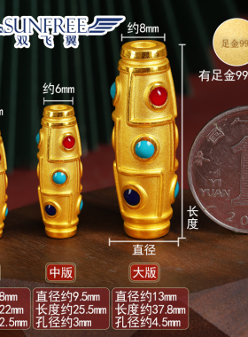 硬金九眼天珠彩色烤漆