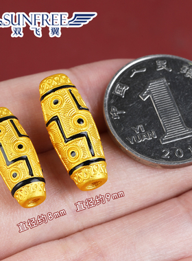 双飞翼男女足金九眼天珠硬金烤漆