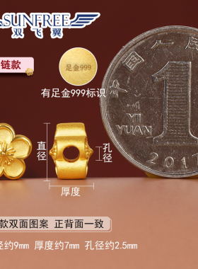 桃花真金手链配件男女隔珠硬金