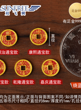 真金足金编绳手链五帝币