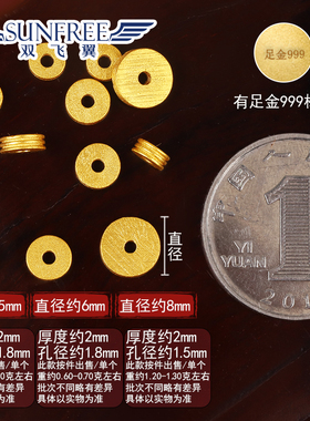 实心圆形手链花纹隔片足金