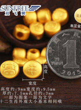 十二生肖编织手链男女配珠足金