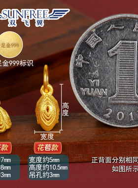 经典镂空设计莲蓬花苞小吊坠