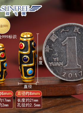 九眼天珠烤漆黑色复古