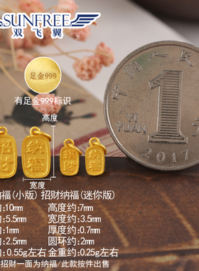 黄金招财纳福迷你吊坠999手串