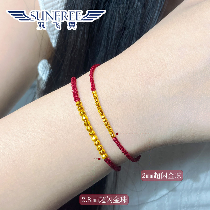 超闪时尚小金珠手链足金999蹦迪珠串纯黄金散碎金子本命年DIY红绳,淘宝优惠券,粉丝福利购,淘宝优惠卷