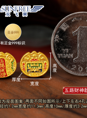 古法五路财神八卦串珠彩色烧蓝