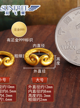 24K纯黄金999足金紧箍咒卡环古法实心悟空乾坤圈跑环文玩手串配饰