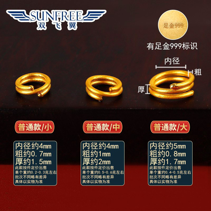 黄金足金999纯金实心小圆环手链串珠配件吊坠弹簧连接O型卡扣头环,淘宝优惠券,粉丝福利购,淘宝优惠卷