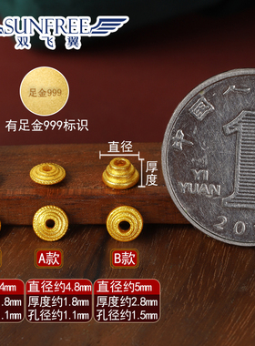 古法加厚圆形飞碟算盘小隔珠隔片