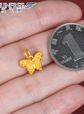 双飞翼女款蝴蝶小吊坠足金999