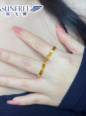 爆款足金999闪亮碎碎冰花纹戒指5G硬金指环亮面黄金婚戒送礼物女