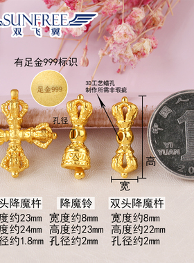 金刚杵手串男女款999足金