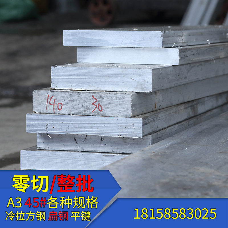 冷拉方钢 扁钢45方钢条 实心A3 Q235冷拔不锈钢条 铁条 钢条扁条,淘宝优惠券,粉丝福利购,淘宝优惠卷