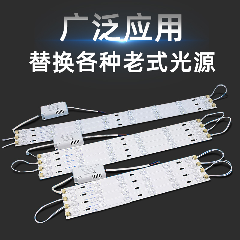 惠普led灯条客厅吸顶灯芯替换灯板光源模组灯管磁吸改造灯带高亮-图1