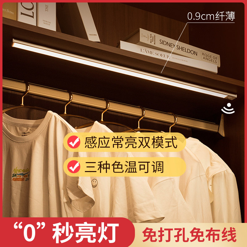 led人体感应灯超薄橱柜玄关灯楼梯过道壁灯充电式磁吸无线灯条带,淘宝优惠券,粉丝福利购,淘宝优惠卷