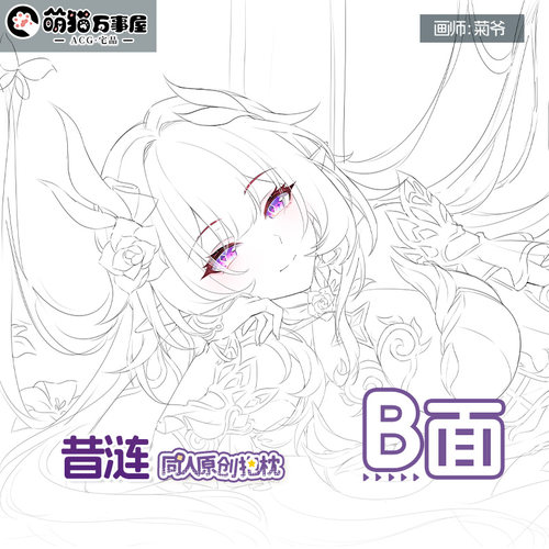 【萌猫原创】崩铁昔涟动漫游戏等身抱枕靠枕枕套二次元抱枕枕头 - 图0