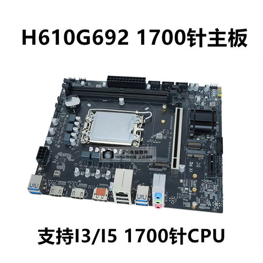 Jinshuosheng H610M-P12 generation motherboard i3-12100F