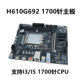 Jinshuosheng H610M-P12 generation motherboard i3-12100F