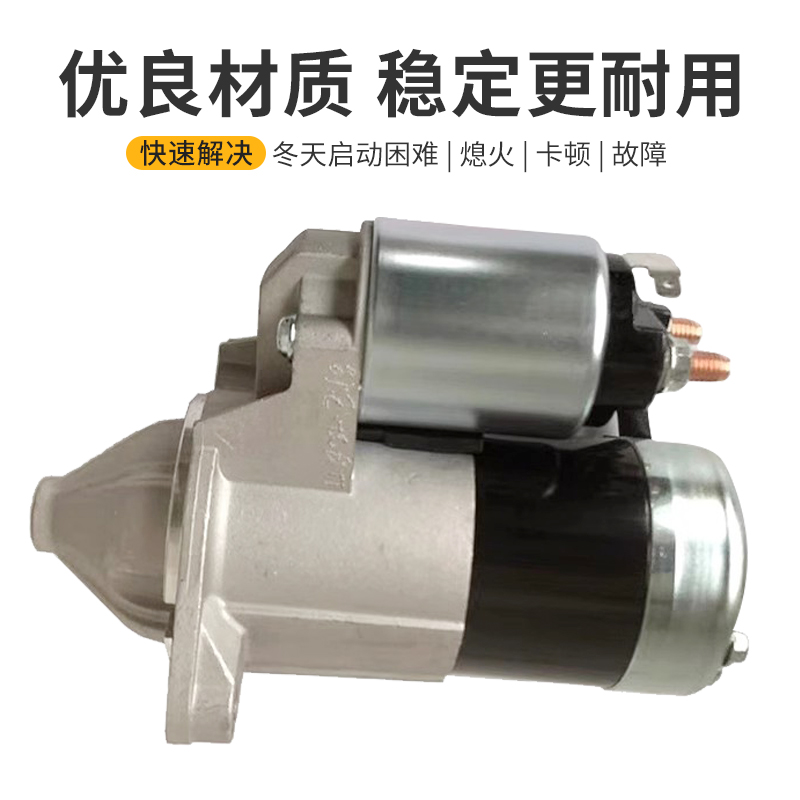 适用于比亚迪启动马达S6F6F0秦G3G6G5速锐L3E5E6思锐M6宋元起动机 - 图0