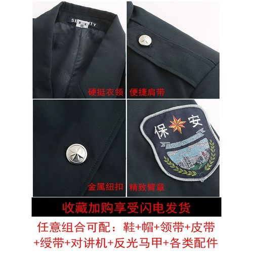 Комбинезон, зимний лонгслив, куртка для отеля, осенняя униформа, полный комплект