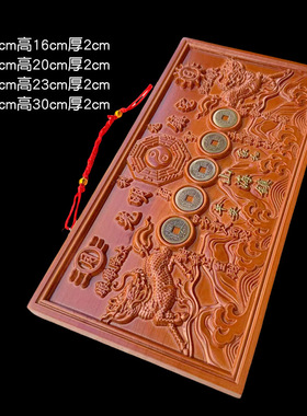 真桃木麒麟山海镇牌匾挂件木雕大门五帝钱门贴门对门牌家居摆件