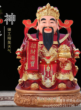 招财神爷神像家用供奉店铺开业文红衣财神摆件树脂铜佛像吉祥物品