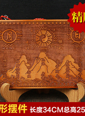 正宗桃木山海镇图化解大门室内外摆件光面镇家房屋宅客厅开业挂件