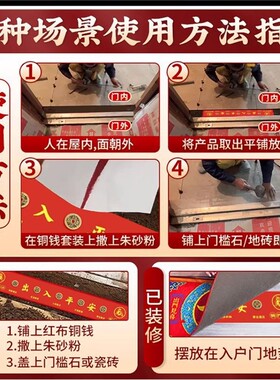 装修专用五帝铜钱压门槛开入户门出入平安过镇家宅貔貅真品古币光