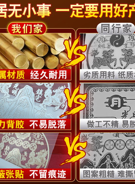 麒麟山海镇金属贴银白色隐形贴破解路冲对家门窗外对天斩壁刀墙角