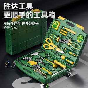 胜达 53件电讯工具组合套装 万用表电子电工维修五金工具组套