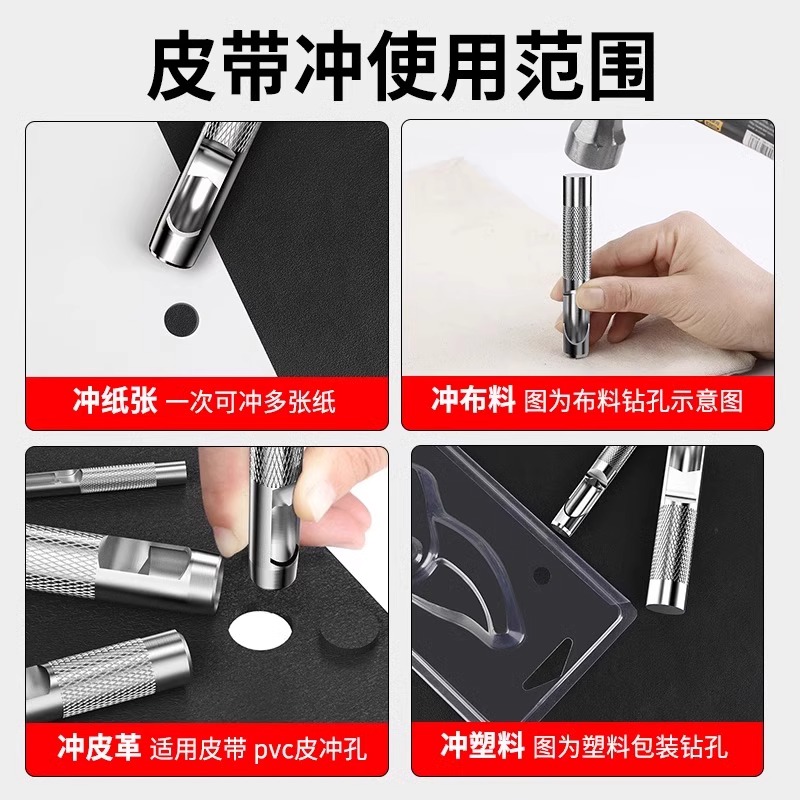 胜达工具 5件套皮带冲子 打孔器 打洞器 皮革开孔器 - 图2