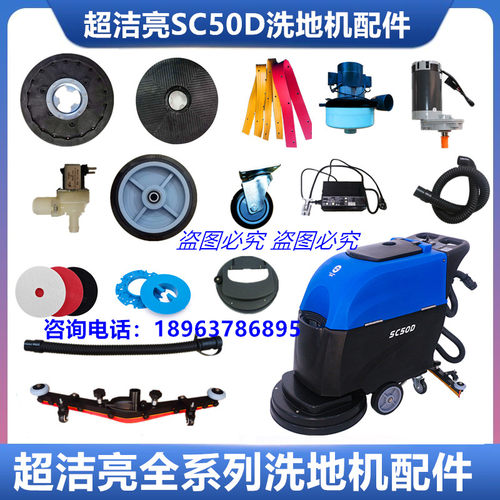 超亮洁SC3A/CB461洗地机配件AS1050洗地机吸水胶条刮水皮吸水扒条 - 图1