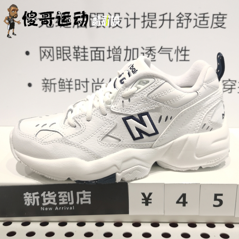 NEW BALANCE IU同款 608系列 男子女子老爹跑步鞋WX608WT/MX608WT - 图1