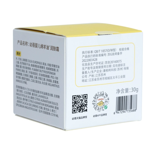 Ubee Youbey Baby Crominated Cromination Lolten Skin Cream Увлажняющая кожа компонента растений легко поглощать