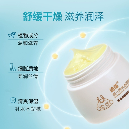 Ubee Youbey Baby Crominated Cromination Lolten Skin Cream Увлажняющая кожа компонента растений легко поглощать