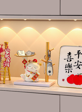 招财猫钥匙收纳玄关摆件入户门客厅电视鞋柜欢迎回家装饰乔迁礼物