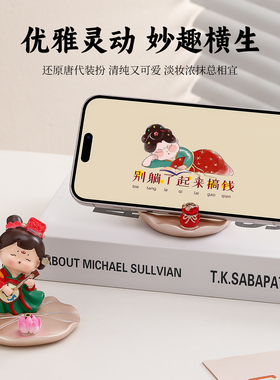 西安文创纪念品唐仕女手机支架可爱摆件小礼物古风桌面办公室装饰