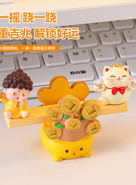 招财桌面摆件办公室工位好物电脑装饰品治愈情绪稳定神器生日礼物