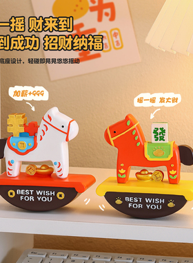 马年吉祥物2026生肖马上有钱发财摆件桌面装饰本命年新年生日礼物