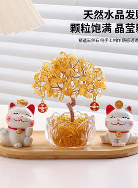 黄水晶发财树貔貅招财玄关摆件办公室桌面工位装饰品乔迁生日礼物