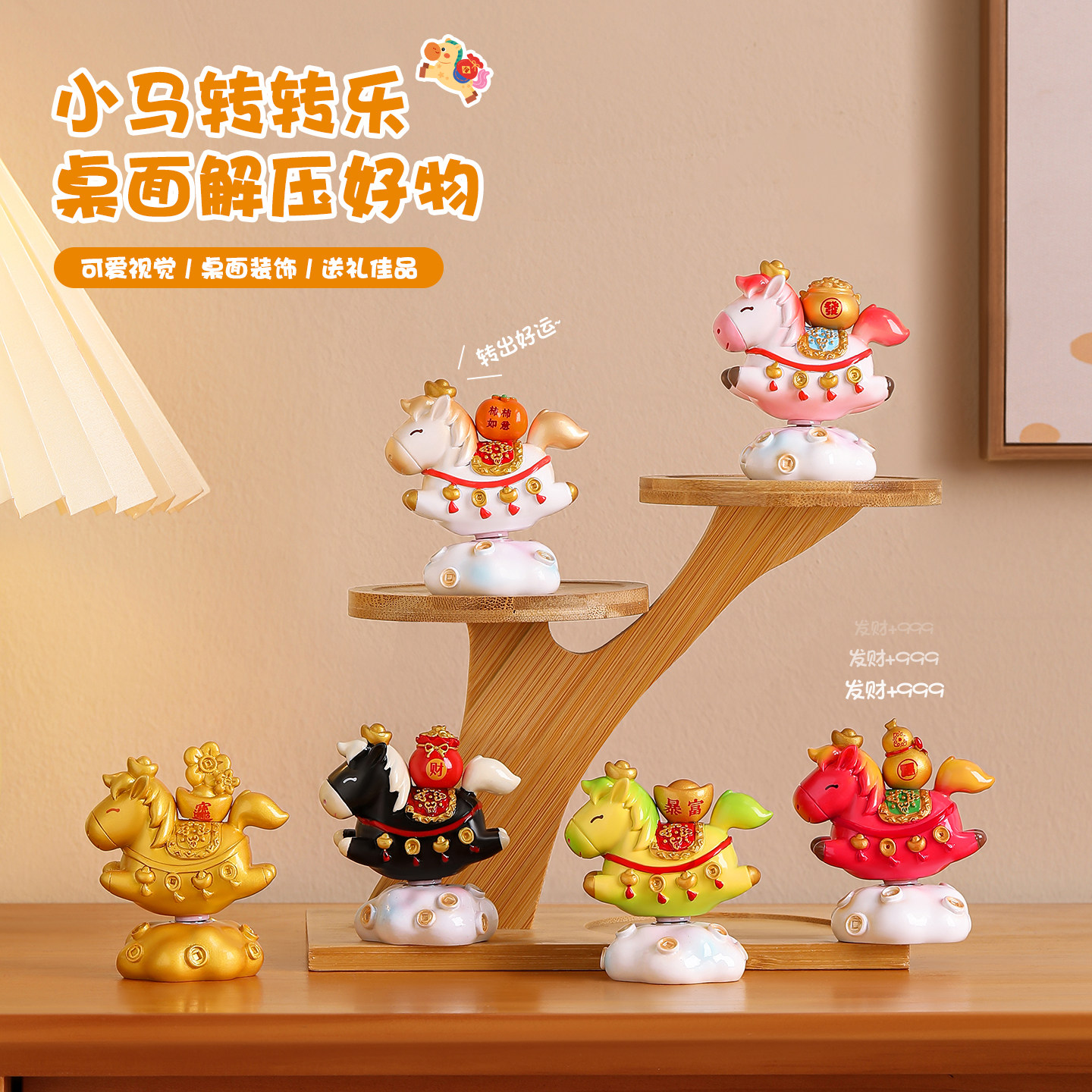 2026马年吉祥物生肖转转小马桌面摆件公仔本命新年礼物年会伴手礼,淘宝优惠券,粉丝福利购,淘宝优惠卷