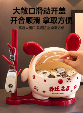 乔迁之喜钥匙收纳玄关摆件新年布置装饰搬家入宅仪式用品礼物全套