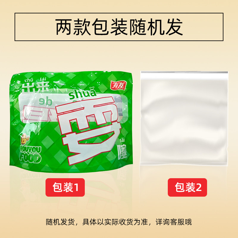 有友泡椒凤爪2斤山椒鸡爪椒香味独立小袋装解馋年货零食